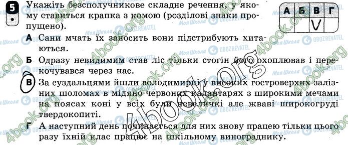 ГДЗ Українська мова 9 клас сторінка В2 (5)